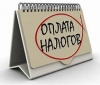 Россияне с 1 апреля будут платить налоги по-новому