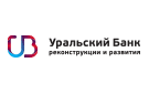 Банк Уральский Банк Реконструкции и Развития в Горноуральском